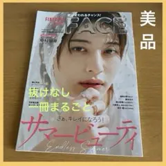 FINEBOYS+plus FACE（ファインボーイズ プラスフェイス）中村嶺亜