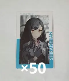白石杏 プロセカ エピカ 20A