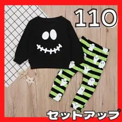 ハロウィン セットアップ オバケ ゴースト キッズ ボーダー 黒 110