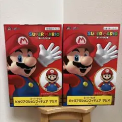 スーパーマリオ　ビッグアクション　フィギュア　マリオ2個セット