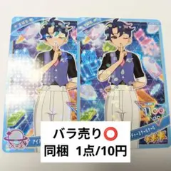 ひみつのアイプリ すばる カード (リング6弾)