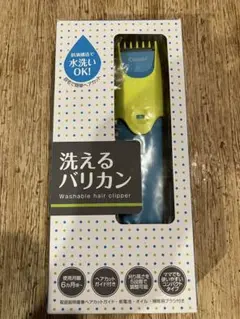 Combi 洗えるバリカン　本体