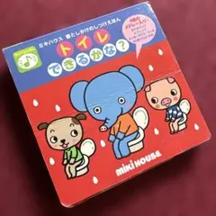 【音OK!】ミキハウス 音としかけのしつけえほん トイレできるかな？のサムネイル