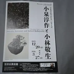 2025年最新】小泉 淳作の人気アイテム - メルカリ