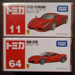 2025年最新】トミカ フェラーリ 488の人気アイテム - メルカリ