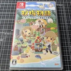 牧場物語 オリーブタウンと希望