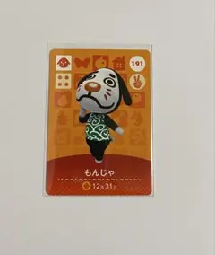 どうぶつの森amiiboカード もんじゃ