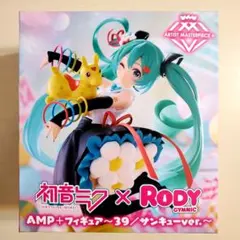 初音ミク　RODY　フィギュア