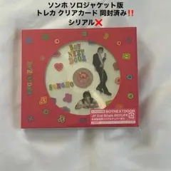 BOYNEXTDOOR BOYLIFE ボネクド ソロジャケット版 ソンホ ③