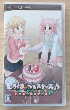 しろくまベルスターズ♪ハッピーホリデーズ!