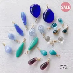 372チェコビーズ　アソート　sale!!!
