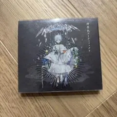 神楽色アーティファクト まふまふ CD
