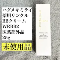 2026年最新】ハダメキミライ bbクリームの人気アイテム - メルカリ