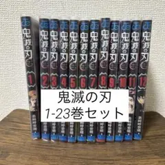 2025年最新】鬼滅の刃1巻の人気アイテム - メルカリ