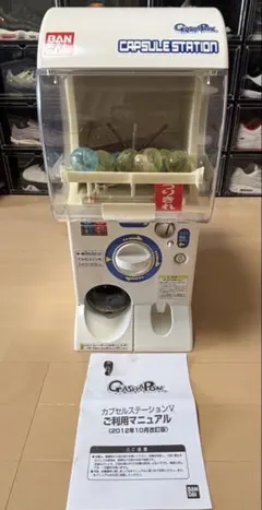 2026年最新】ガチャガチャ 本体 中古の人気アイテム - メルカリ