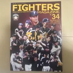 FIGHTERS MAGAZINE No.34(2010年4月号)