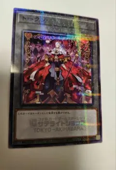 2026年最新】遊戯王 トークン サテライトの人気アイテム - メルカリ