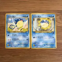 ハリーセン ● 拡張パック第3弾 めざめる伝説のサムネイル