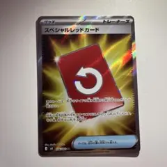 スペシャルレッドカード SR ニンジャスピナー ほかR以下のカードまとめ売り