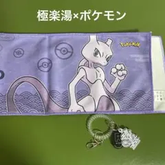 銭湯ロケット団マフラータオル 全種 2025年最新】ポケモン極楽湯の人気アイテム - メルカリ