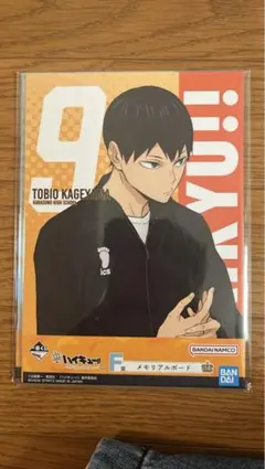 ハイキュー！！一番くじ～10th anniversary～ メモリアルボード影山
