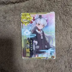 2025年最新】艦これアーケード 天津風の人気アイテム - メルカリ