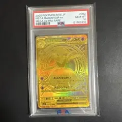 と*も様 メガサーナイトex MUR 092/063 PSA10 - メルカリ