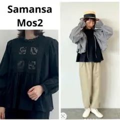 【美品♡】Samansa Mos2 ボイル鳥刺繍ブラウス フリルスタンドカラー
