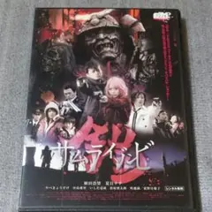 鎧 サムライゾンビ [DVD] 51hlEnqSQXL._AC_SY200_QL15_.jpg
