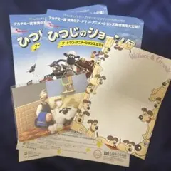ひつじのショーン展 チラシ・ポストカードセット