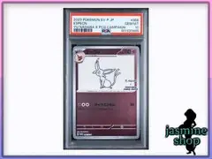 PSA10】エーフィ プロモ YU NAGABA×ポケモンカードゲーム - メルカリ