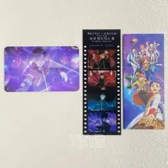 キングオブプリズム アヰ キンプリ 入場特典 レンチキュラー カード