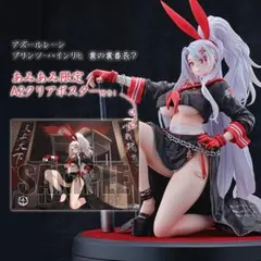 雅*読様 アズールレーン プリンツ・ハインリヒ 裏の裏番長？ 1/6 完成品フィ