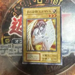 月の女神エルザェム 遊戯王 初期 スターターボックス - メルカリ