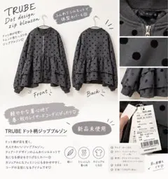 TRUBE ドット柄 ティアード ジップブルゾン チャコールグレー
