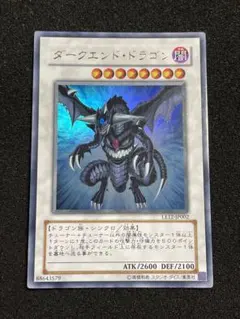 ダークエンドドラゴン　ウルトラ　LE12 日版　1103環境　レッドデーモンズ