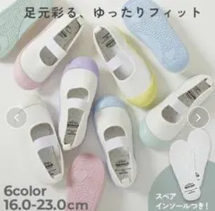 devirock ゆったりフィット パープル 上履き 20.0cm