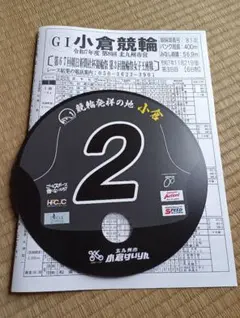 競輪祭 小倉競輪 ケイリン けいりん 競輪