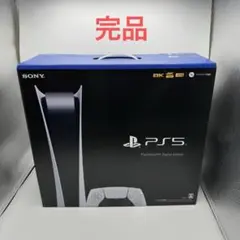 [完品] SONY PS5 デジタルエディション 外箱付き CFI-1000