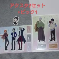 文スト スシロー アクスタ 中原中也 芥川龍之介 森鴎外 福沢諭吉 江戸川乱歩