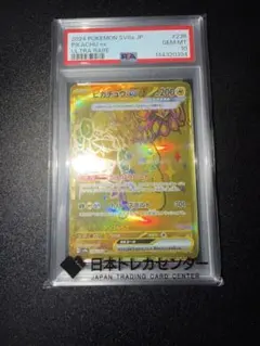 ス*認様 ★psa10★ ピカチュウex UR #236 テラスタルフェスex