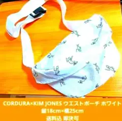 コーデュラ CORDURA キムジョーンズコラボ ウエストポーチ ホワイト