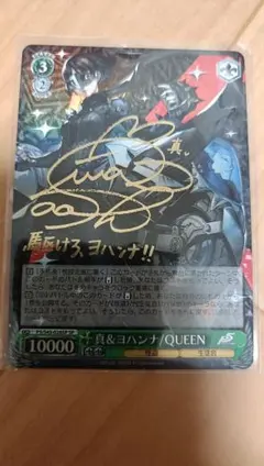 2026年最新】ペルソナ サインの人気アイテム - メルカリ
