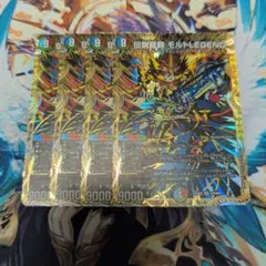 4枚 伝説龍覇モルトLEGEND モルトレジェンド シークレット