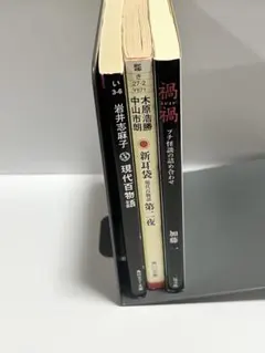 2026年最新】新耳袋初版の人気アイテム - メルカリ