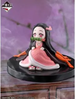 年末一掃セール！！！！！【マニア】小さくなった禰豆子ちょこん。