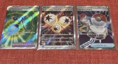 ポケモンいれかえSR せいなるおまもりSR イグニッションエネルギーSR