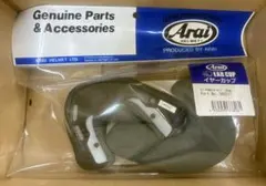Arai 065517 SZ-RAM4 イヤーカップ 25mm 新品 S又はM