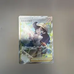 一*居様 冒険家の発見 SR S8b VMAXクライマックス 267/184のサムネイル