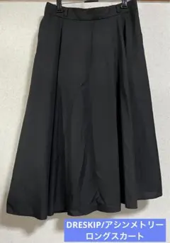 DRESKIP アシンメトリーロングスカート M